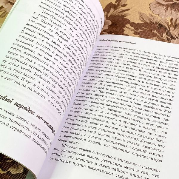 Книга "Война глазами харьковского подростка". Костянтин Власов 1748 &mdash; основне фото товару