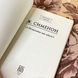 Книга "А Фелисити-то здесь!". Жорж Сименон 1274 &mdash; фото 4 товара с разных ракурсов