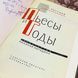 Книга "Пьесы и годы. Драматургия Николая Погодина". Юхим Холодов 2041 &mdash; фото 5 товару з різних ракурсів