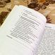 Книга "Психология архитектуры". Любомир Костронь 1712 &mdash; фото 7 товару з різних ракурсів