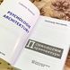 Книга "Психология архитектуры". Любомир Костронь 1712 &mdash; фото 4 товару з різних ракурсів