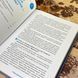 Книга "Специфічні розлади розвитку дитини та процес навчання". Федеріка Брембаті та Роберта Доніні 0852 &mdash; фото 8 товару з різних ракурсів