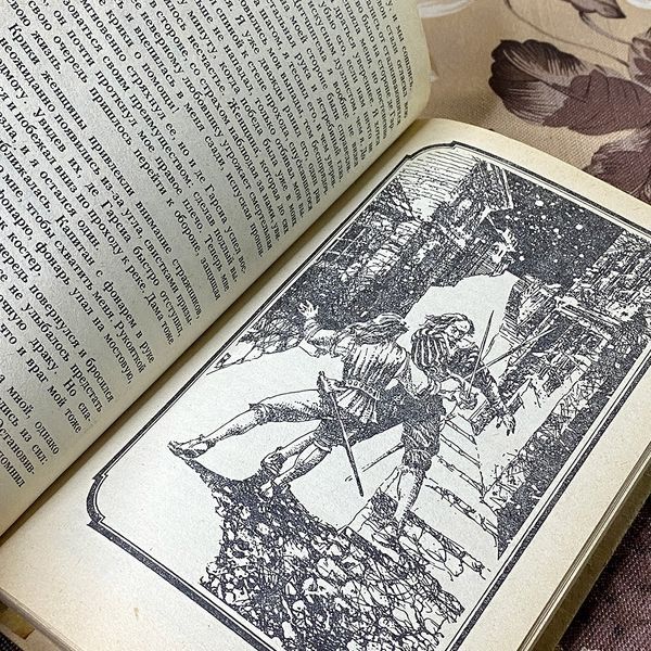 Книга "Дочь Монтесумы". Генри Райдер Хаггард 0457 &mdash; основное фото товара