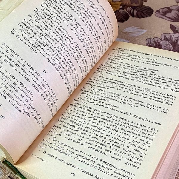 Книга "Гюстав Флобер. Твори у двох томах. Том 2" (Сборник). Гюстав Флобер 2042 &mdash; основное фото товара