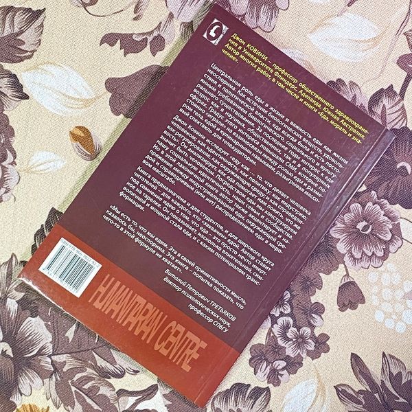 Книга "Гурманистика. Культура еды и еда как культура". Джон Ковіні 1730 &mdash; основне фото товару