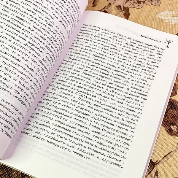 Книга "Гурманистика. Культура еды и еда как культура". Джон Ковіні 1730 &mdash; основне фото товару