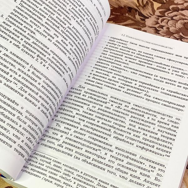 Книга "Смыслопроизводство в организациях". Карл Вейк 1955 &mdash; основне фото товару