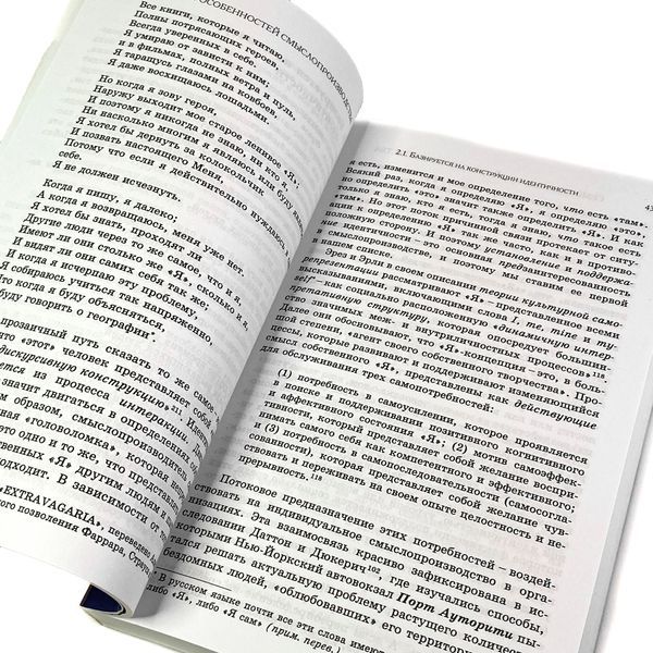 Книга "Смыслопроизводство в организациях". Карл Вейк 1955 &mdash; основное фото товара
