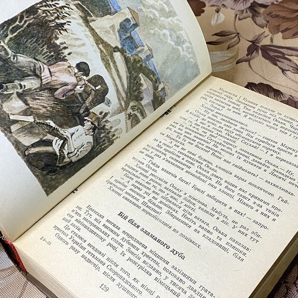 Книга "Стара фортеця" (Трилогія в одній книзі). Володимир Бєляєв 0455 &mdash; основне фото товару