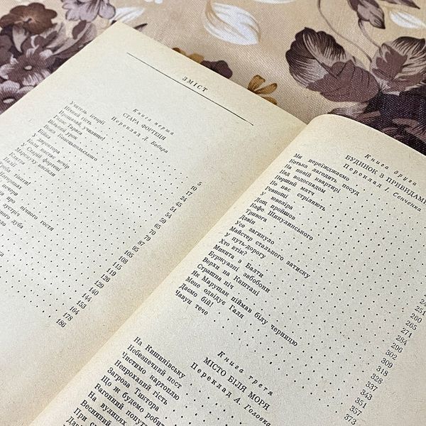 Книга "Стара фортеця" (Трилогія в одній книзі). Володимир Бєляєв 0455 &mdash; основне фото товару