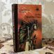 Книга "Дочь Монтесумы". Генри Райдер Хаггард 0457 &mdash; фото 4 товара с разных ракурсов