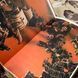 Книга "Дочь Монтесумы". Генри Райдер Хаггард 0457 &mdash; фото 6 товара с разных ракурсов