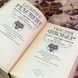 Книга "Гюстав Флобер. Твори у двох томах. Том 2" (Сборник). Гюстав Флобер 2042 &mdash; фото 5 товара с разных ракурсов
