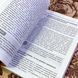 Книга "Не бойся будущего и не живи прошлым. Как научиться думать по другому. Применение метакогнитивной терапии для самопомощи себе и в терапии". Олівер Корн і Себастіан Рудольф 1461 &mdash; фото 6 товару з різних ракурсів