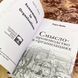 Книга "Смыслопроизводство в организациях". Карл Вейк 1955 &mdash; фото 4 товару з різних ракурсів