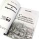 Книга "Смыслопроизводство в организациях". Карл Вейк 1955 &mdash; фото 4 товара с разных ракурсов
