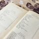 Книга "Стара фортеця" (Трилогія в одній книзі). Володимир Бєляєв 0455 &mdash; фото 9 товару з різних ракурсів