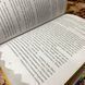 Книга "В стране кораллового дерева". София Каспари 0116 &mdash; фото 7 товара с разных ракурсов