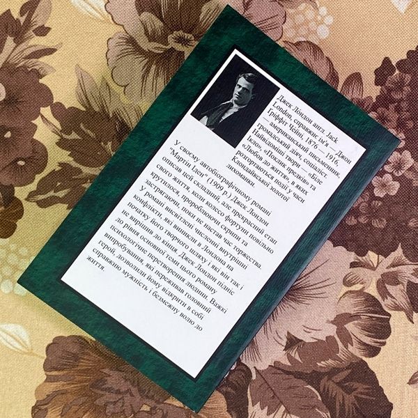 Книга "Мартін Іден". Джек Лондон 1966 &mdash; основне фото товару