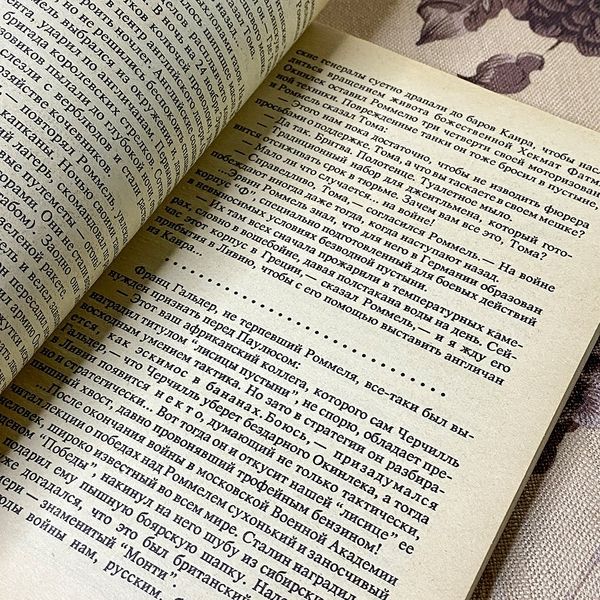 Книга "Площадь павших борцов. На подступах". Валентин Пикуль 0442 &mdash; основное фото товара