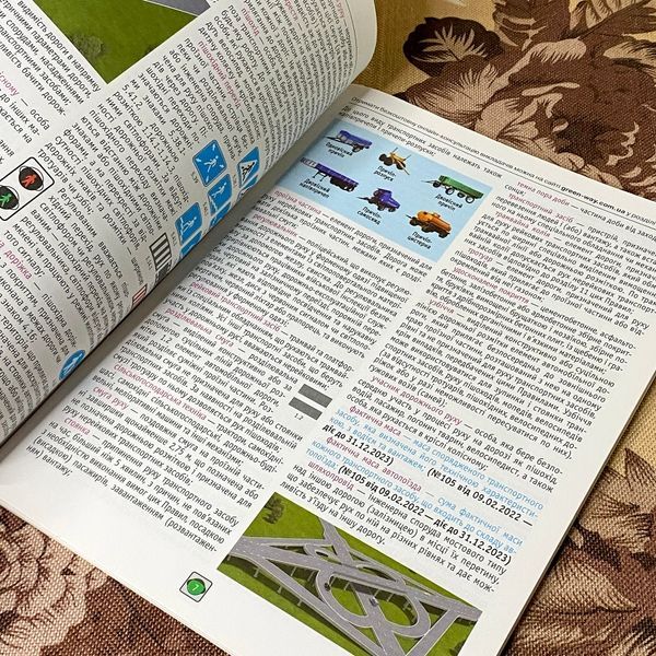 Книга "Правила дорожнього руху ПДР України 2025" 1239 &mdash; основное фото товара