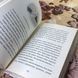Книга "Гедвіґ". Фріда Нільсон 0881 &mdash; фото 7 товару з різних ракурсів