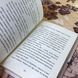 Книга "Гедвіґ". Фріда Нільсон 0881 &mdash; фото 8 товару з різних ракурсів