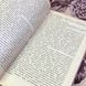 Книга "Лорд Джим" (Збірка). Джозеф Конрад 1585 &mdash; фото 5 товару з різних ракурсів