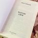 Книга "Мартін Іден". Джек Лондон 1966 &mdash; фото 4 товару з різних ракурсів