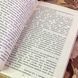 Книга "Мартін Іден". Джек Лондон 1966 &mdash; фото 5 товару з різних ракурсів