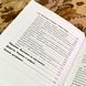 Книга "Новий Захід. Українська мрія". Ярослав Романчук 1766 &mdash; фото 8 товару з різних ракурсів