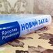 Книга "Новий Захід. Українська мрія". Ярослав Романчук 1766 &mdash; фото 4 товару з різних ракурсів
