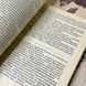 Книга "Площадь павших борцов. На подступах". Валентин Пикуль 0442 &mdash; фото 5 товара с разных ракурсов