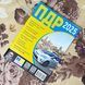 Книга "Правила дорожнього руху ПДР України 2025" 1239 &mdash; фото 1 товара с разных ракурсов