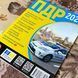 Книга "Правила дорожнього руху ПДР України 2025" 1239 &mdash; фото 3 товара с разных ракурсов