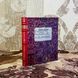 Книга "Страсть и ее лечение". Морис Флери. Мини-формат 1480 &mdash; фото 3 товара с разных ракурсов