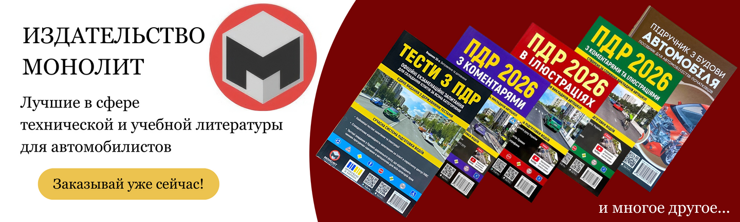Издательство Монолит (Каталоги)