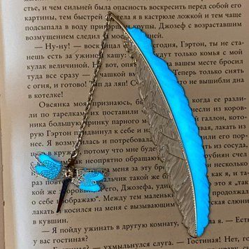 Закладка, що світиться "Бабка №2" 0082 &mdash; основне фото товару