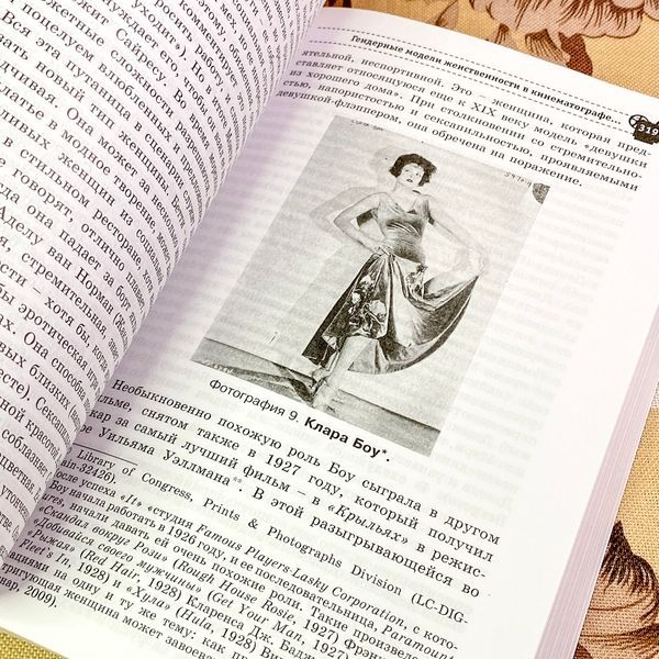 Книга "Десятая муза. Кинематограф как новая форма искусства. Эротизм в кино XIX-XX". Аркадіуш Левицький 1704 &mdash; основне фото товару