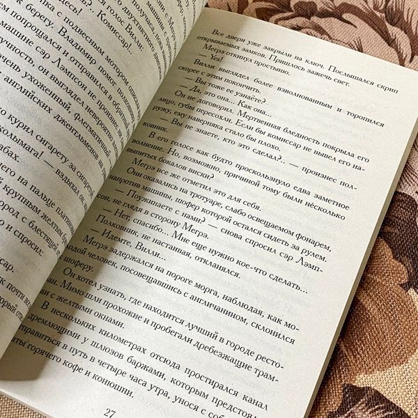 Книга "Коновод с баржи &laquo;Провидение&raquo;". Жорж Сименон 1276 &mdash; основное фото товара