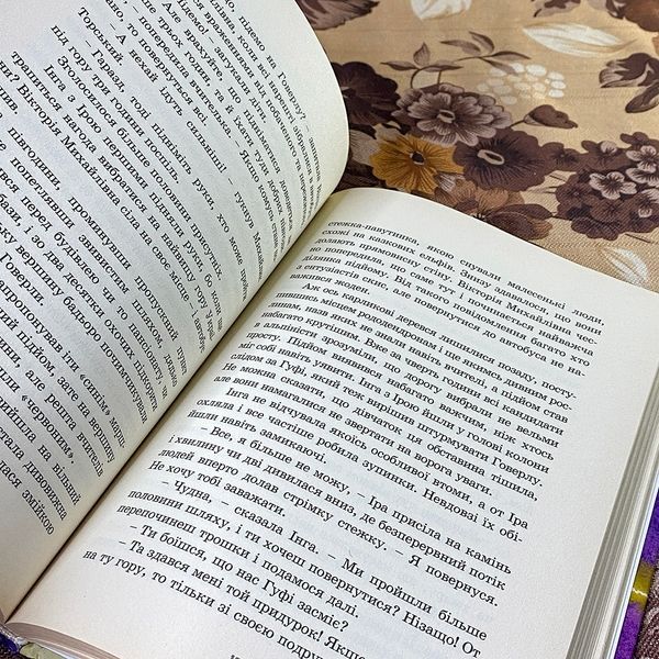 Книга "Лук нічної громовиці". Роман Росицький 0882 &mdash; основне фото товару