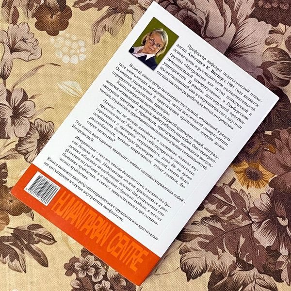 Книга "Невозмутимость. Спокойствие через разрешение внутренних конфликтов". Ангеліка Вагнер 1471 &mdash; основне фото товару