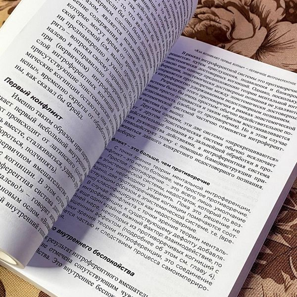 Книга "Невозмутимость. Спокойствие через разрешение внутренних конфликтов". Ангеліка Вагнер 1471 &mdash; основне фото товару