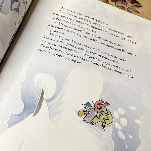 Книга "Різдво приходить у країну Муми-тролів". Алекс Гаріді, Сесілія Девідсон, Філіпа Відлюнд 0966 &mdash; основне фото товару