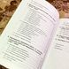 Книга "Десятая муза. Кинематограф как новая форма искусства. Эротизм в кино XIX-XX". Аркадіуш Левицький 1704 &mdash; фото 6 товару з різних ракурсів