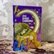 Книга "Лук нічної громовиці". Роман Росицький 0882 &mdash; фото 3 товару з різних ракурсів
