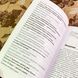 Книга "Проводники, мистификаторы и еретики. Антропология медиа-коммуникаций". Олександр Вожний 1720 &mdash; фото 7 товару з різних ракурсів