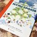 Книга "Різдво приходить у країну Муми-тролів". Алекс Гаріді, Сесілія Девідсон, Філіпа Відлюнд 0966 &mdash; фото 4 товару з різних ракурсів