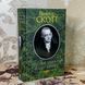Книга "Вальтер Скотт. Собрание сочинений в одной книге" (Сборник).Вальтер Скотт 0816 &mdash; фото 3 товара с разных ракурсов