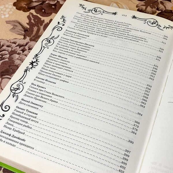 Книга "100 волшебных сказок мира" (Сборник). Афанасий Фрезер 0866 &mdash; основное фото товара